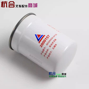 叉车柴油燃油滤芯滤2000157适用杭叉XR30/35新柴4D32XG30-24120