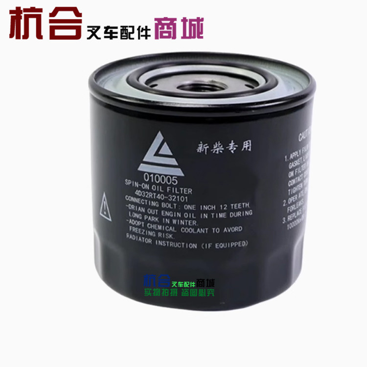 国四叉车机滤JX1008A 4D32RT40-32101配新柴4D35Y41杭叉国四机滤 - 实物图
