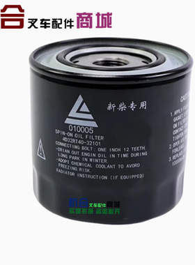 国四叉车机滤JX1008A 4D32RT40-32101配新柴4D35Y41杭叉国四机滤
