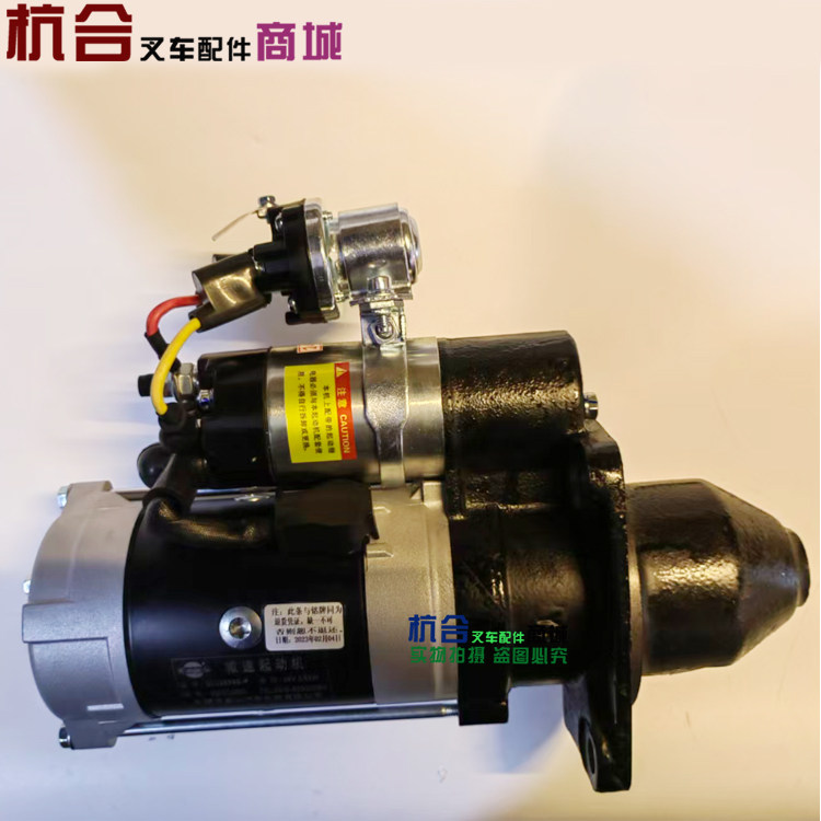 6102杭叉合力567吨起动机