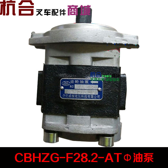 齿轮油泵10齿侧进后出cbhz-f28.2-atΦ适用合力叉车配td27发动机