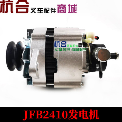 jfb2410发电机适配锡柴