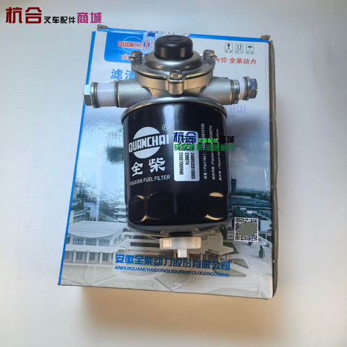合力K30龙工全柴4C2-50V32柴油滤清器总成F1159柴滤2409532810005