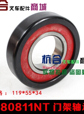 叉车门架轴承980811NT 纵向滚轮适用杭叉合力3吨30HB升降滑轮轴承