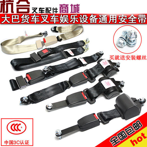 合力杭叉两点式自动伸缩保险带