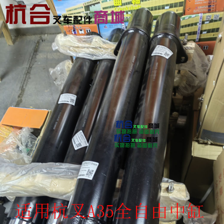 A35三节门架4.5米高中缸