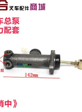龙工合力3吨叉车制动总泵