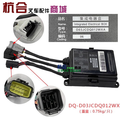 叉车配件 电器盒 控制盒DQ-D03JCDQ012WXA 国三/锡柴4DW91
