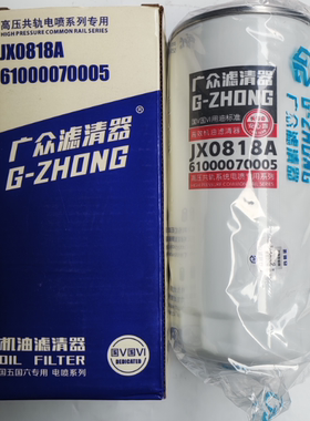 适用朝柴6bg132/332 6102机油滤清器JX0818A机油滤芯杭叉合力机滤