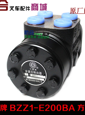 适用合力杭叉50-70H/R R50 BZZ1-E200BA转向器花键方向机