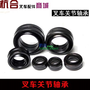 叉车关节轴承 适用杭叉合力横置转向连杆轴承 羊角转向节轴承GE20