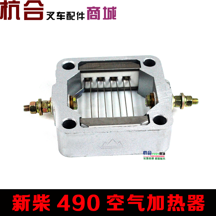 适用杭叉合力2-3.5吨叉车空气加热器(490B/12V)预热塞电热塞-封面