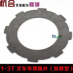 叉车 隔片2/3吨液力离合器片 端板丛动片适用合力杭叉 主动摩擦片