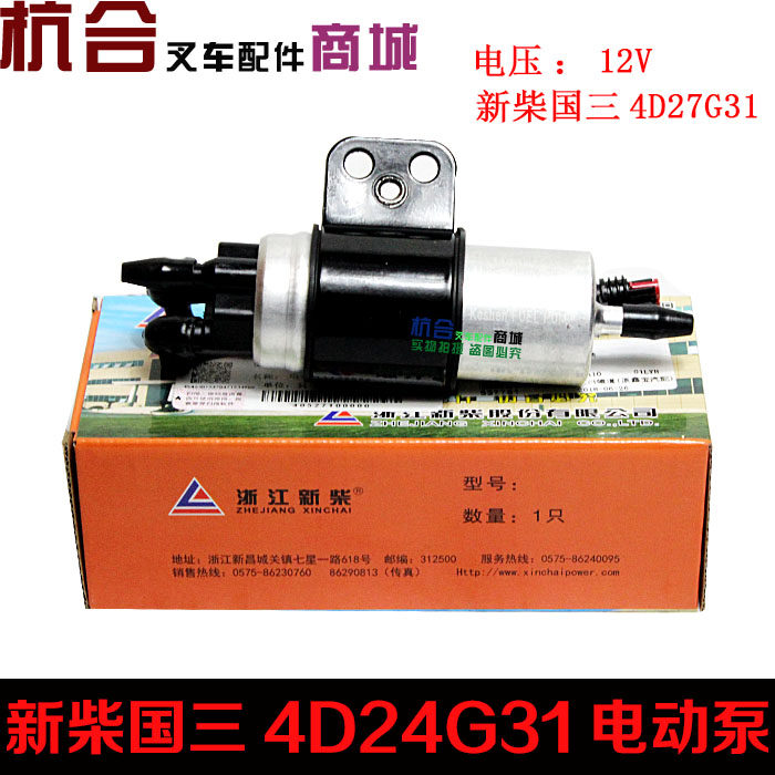 叉车电动泵 电子油泵 杭叉3吨新柴国三4D27G31A30 A35原厂柴油泵|ruв категории транспорт/складирование/логистика, подъём транспорт оборудование, вилка - от Buy2taobao.com для оказания профессиональной услуги покупки агента Taobao