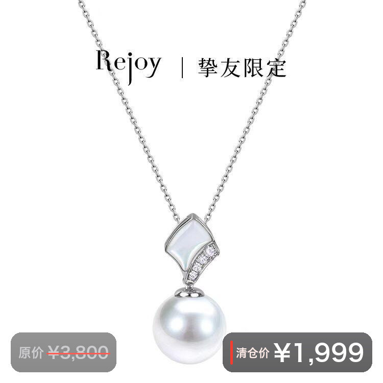 悦甄【双11清仓.】芳霏18K金贝母钻石澳白珍珠吊坠水滴型11-12mm