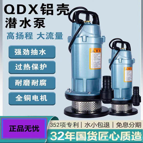 浙江水泵大元铜线家用农用