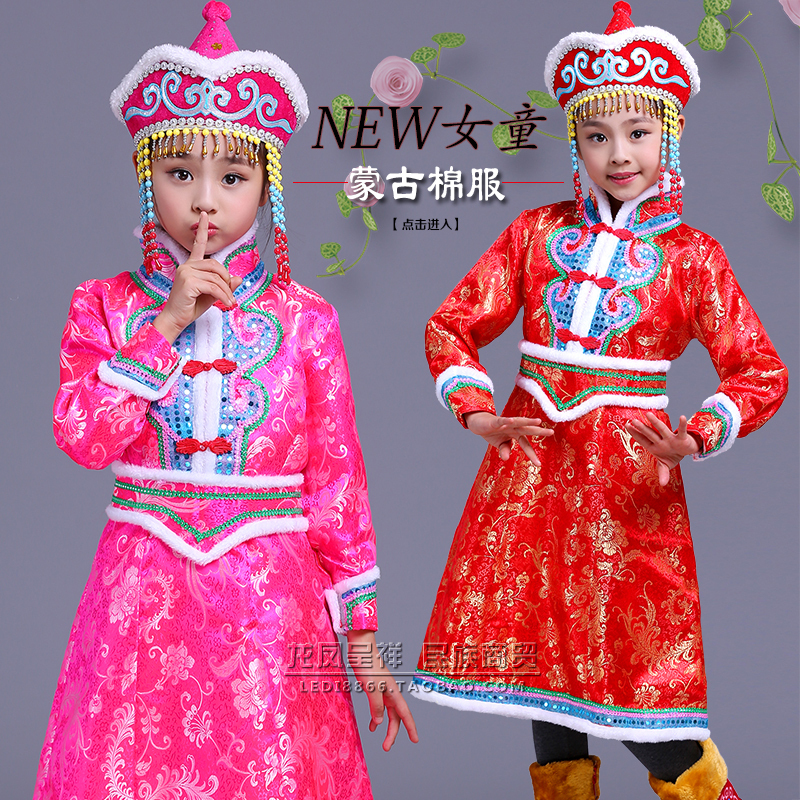 儿童蒙古袍秋冬棉袍女童蒙古族日常生活装亮片演出舞蹈服蒙古棉服