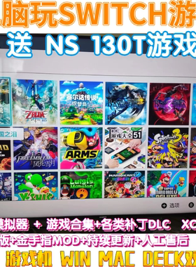 龙神 yuzu电脑模拟器ns游戏下载合集switch游戏 xci nsp宝可梦Z-A