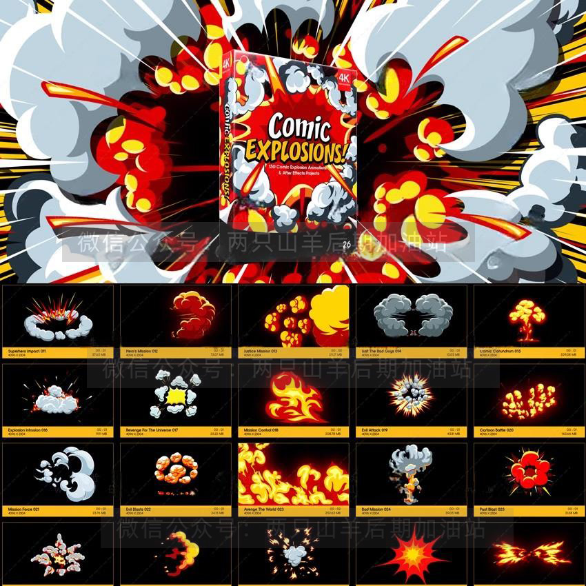 4K视频素材-150个动漫卡通烟雾爆炸MG动画特效BBV26+AE工程