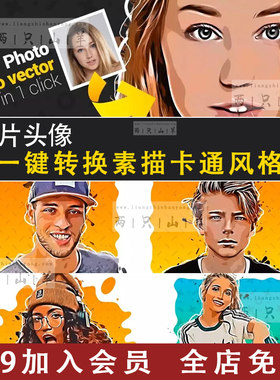 PS插件照片头像一键转换素描卡通漫画工笔画风格PS滤镜