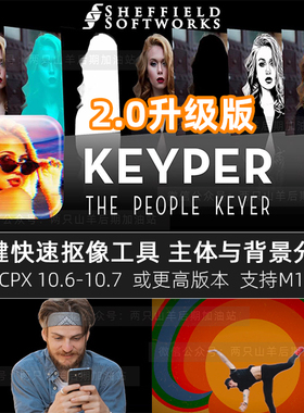 FCPX抠像插件 一键快速抠像工具 AI智能主体与背景分离 支持M1M2