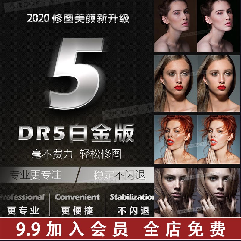 PS磨皮插件修图加强版质感精修5.0滤镜后期调色瘦脸美白mac/win