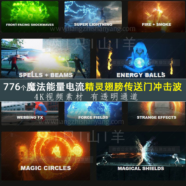 炫酷能量魔法阵冲击波传送门翅膀AE特效合成透明PR/FCPX视频素材