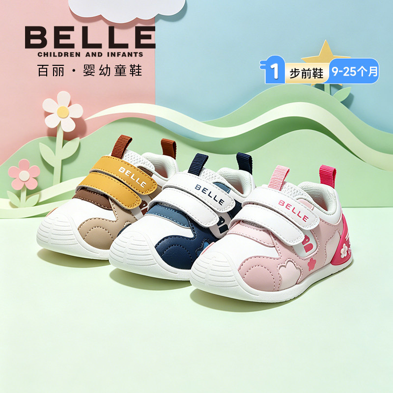 百丽婴幼儿魔术贴机能学步鞋