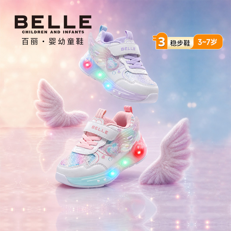 百丽儿童LED发光翅膀稳步鞋