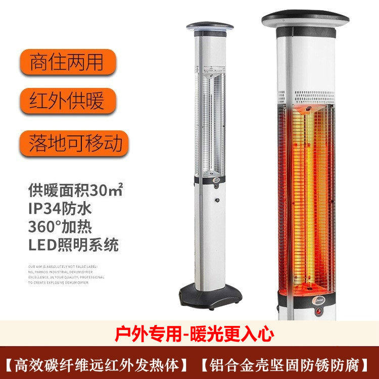 不锈钢网取暖器户外防水商用落地