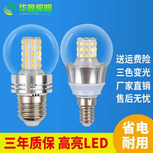 节能魔豆led三色变光水晶吊灯