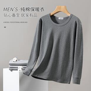 100%纯棉男士 口宽松打底圆领上衣220克双面常规厚 保暖秋衣紧缩袖
