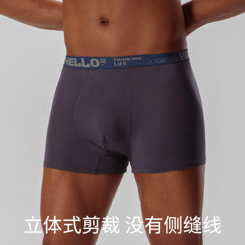 内裤男莫代尔抗菌无痕平角裤青年