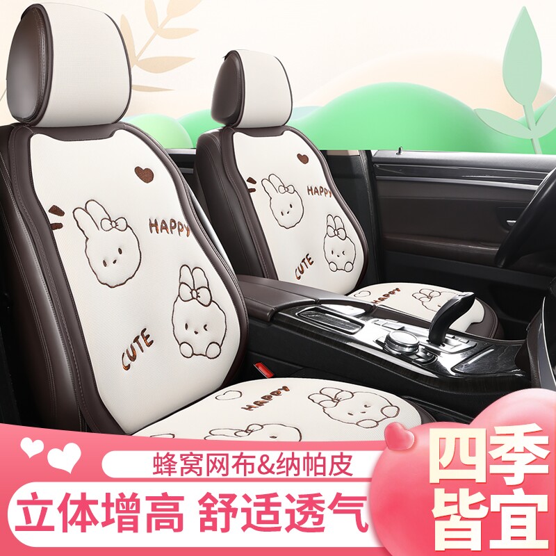 汽车坐垫夏季凉垫卡通网布小蛮腰半包透气女神可爱ins网红座垫套