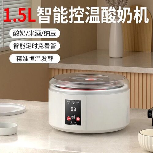 自制纳豆米酒酸奶机智能恒温全自动免看管定时发酵家用多功能酸奶