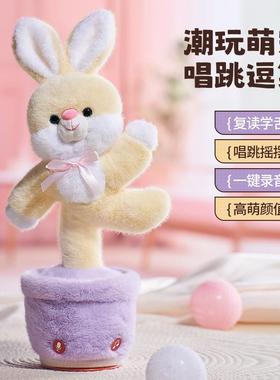 萌宠毛绒小粉兔狗狗熊猫学舌音乐USB充电玩具男孩女孩礼物
