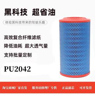 沃得锐龙收割机配件国四空气滤芯空气滤清器 PU2042带内芯空气滤