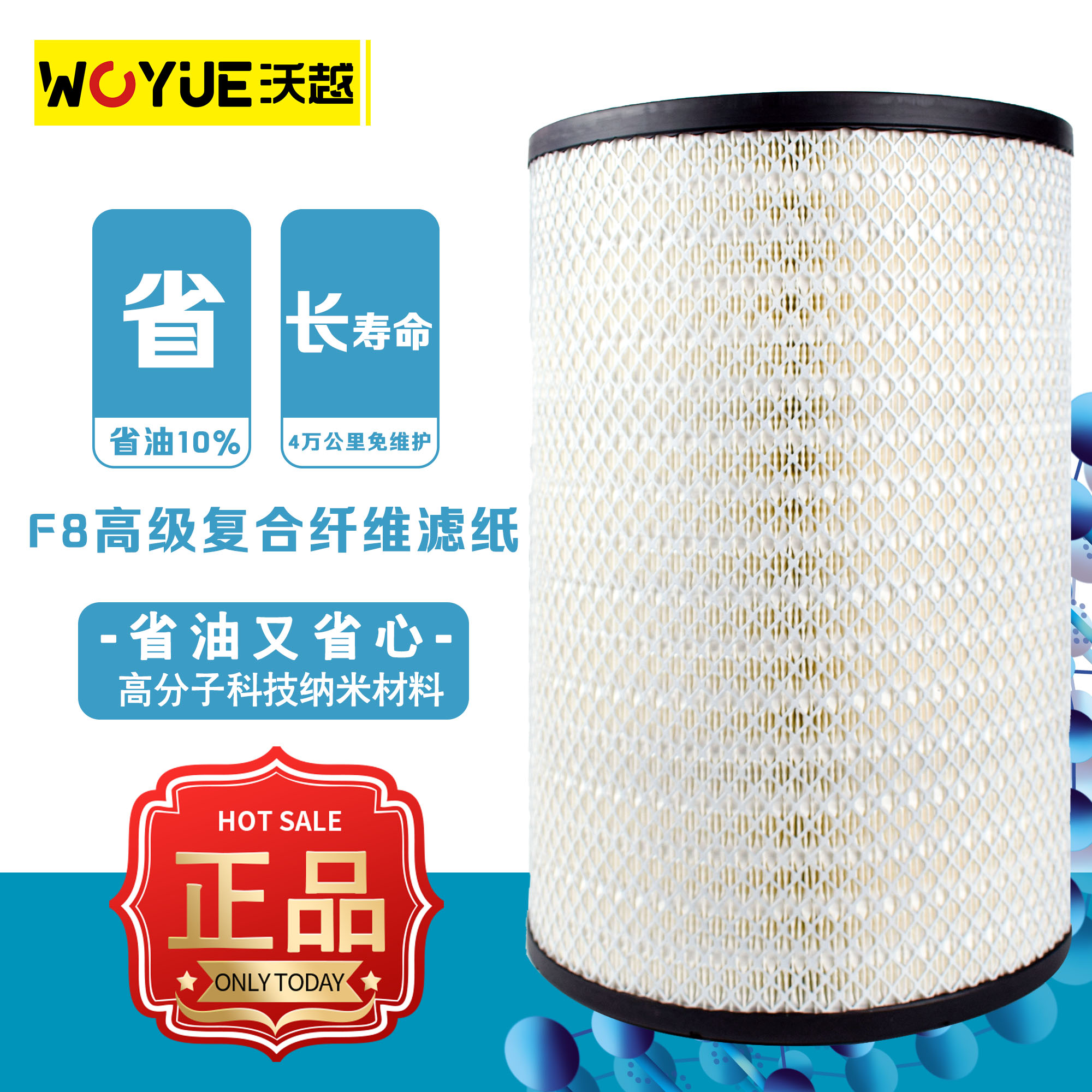 挖掘机空气滤清器