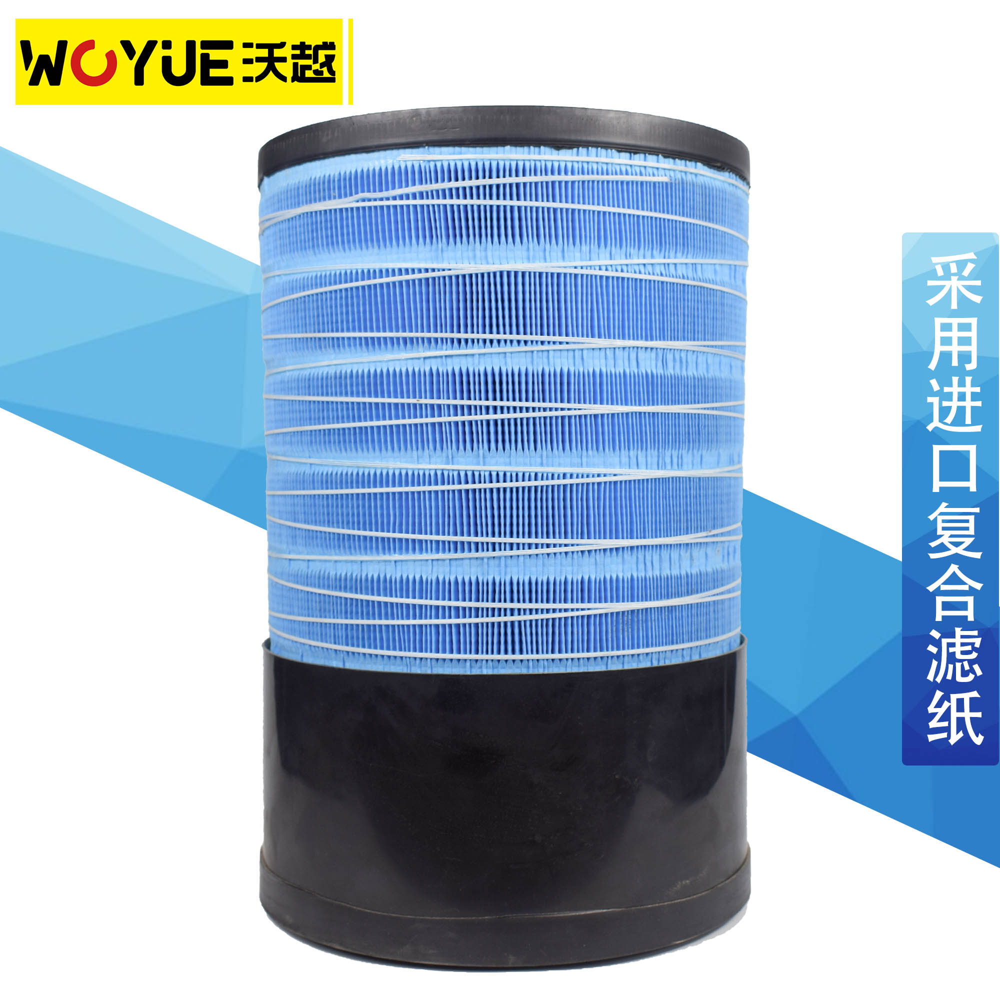 适配拖拉机空气滤芯