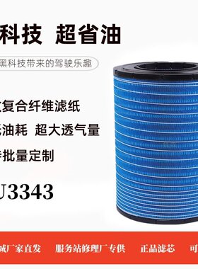 K3343PU空滤适用江淮格尔发K7大运N8V空气滤芯空气滤清器