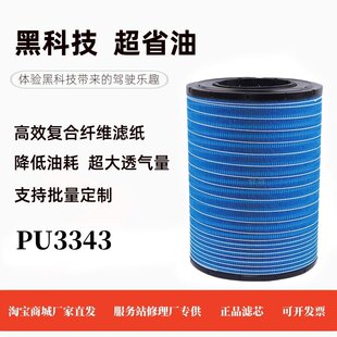 K3343PU空滤适用江淮格尔发K7大运N8V空气滤芯空气滤清器