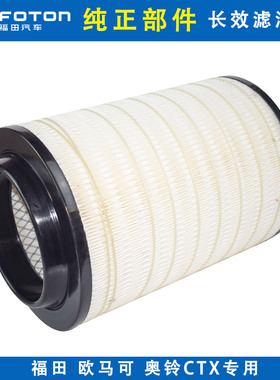 沃越K2230空气滤芯PU223019适配福田欧马可奥铃CTX康明斯空滤清器