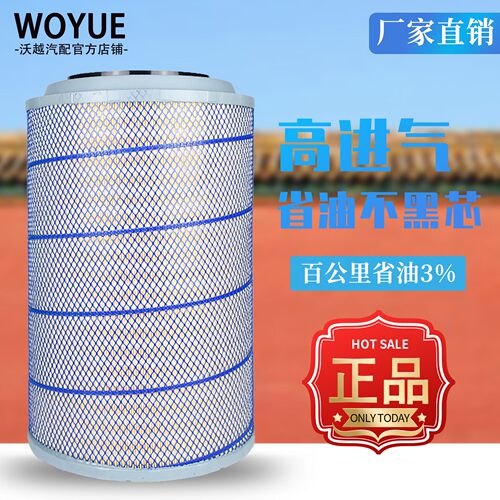 空气滤芯解放空滤陕汽德龙滤清器