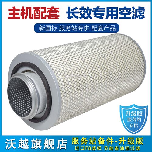 K2546空气滤芯新款宇通客车空气滤清器1109-03201徐工吊车空气格