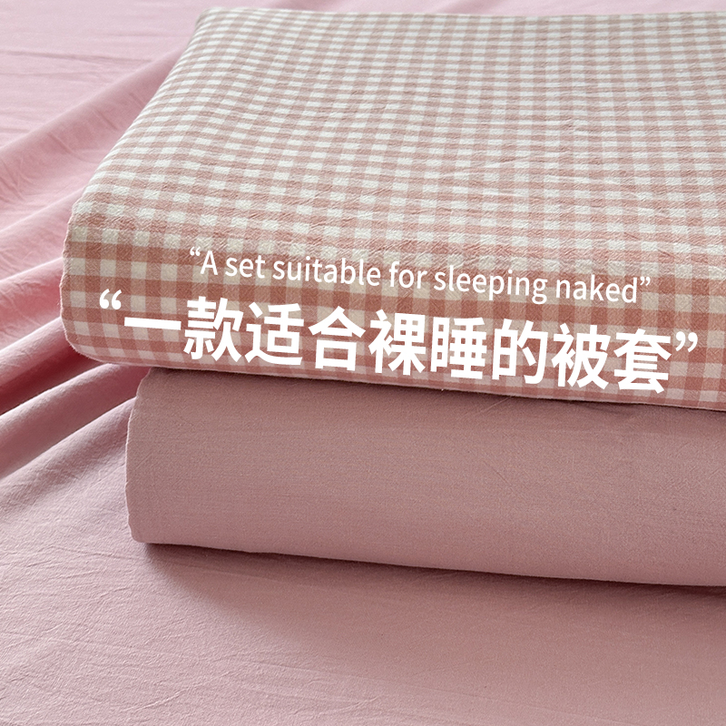 A类色织全棉水洗棉床品