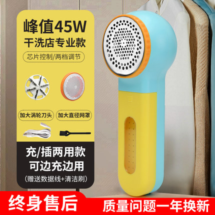 科沃玛帝45W大功率毛球修剪器干洗店专用剃毛机衣服毛球去球器
