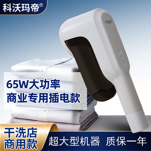 科沃玛帝65W商用大功率剃毛球器