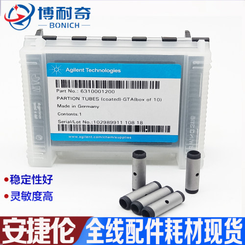 安捷伦原装进口涂层石墨管现货