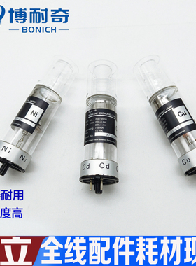 日立原装进口元素空心阴极灯HISCO-207-2009Pd钯 Al铝  Cd镉Cu铜