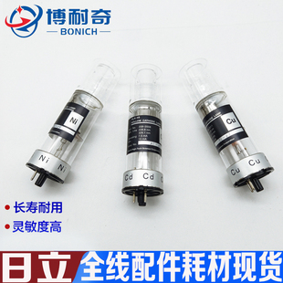 进口元 Al铝 素空心阴极灯HISCO 2009Pd钯 Cd镉Cu铜 207 日立原装